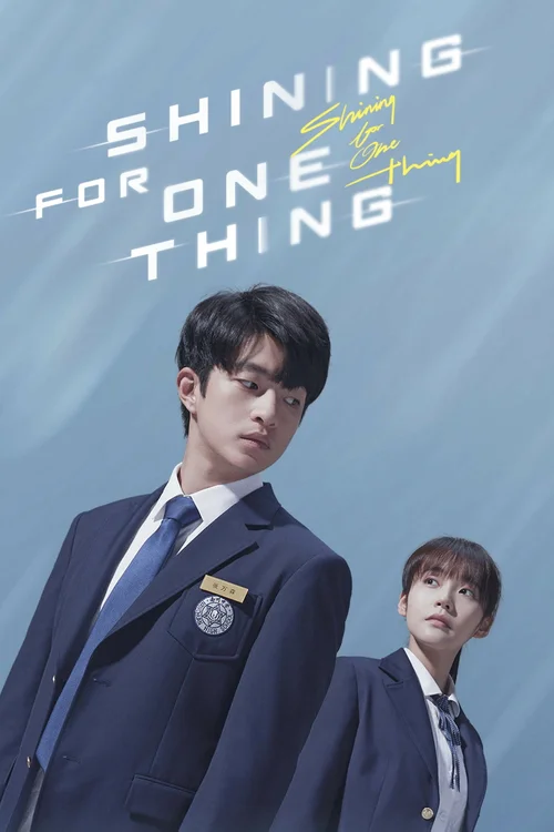 Shining For One Thing (2022) পোস্টার