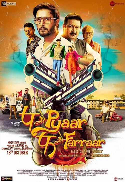 P Se Pyaar F Se Faraar (2019) poster