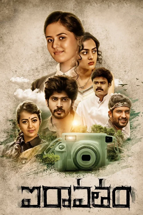 Iravatham (2022) পোস্টার