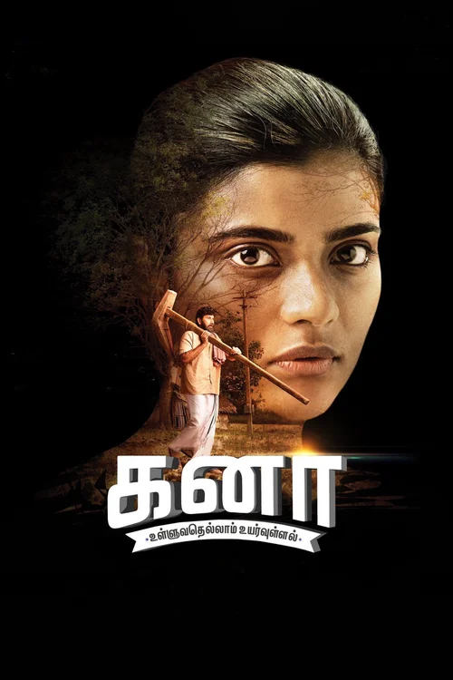 Kanaa (2018) पोस्टर