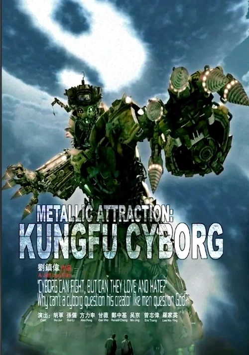 Metallic Attraction: Kungfu Cyborg (2009) poster
