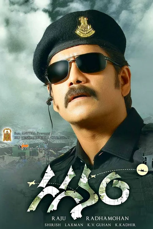 Gaganam (2011) poster