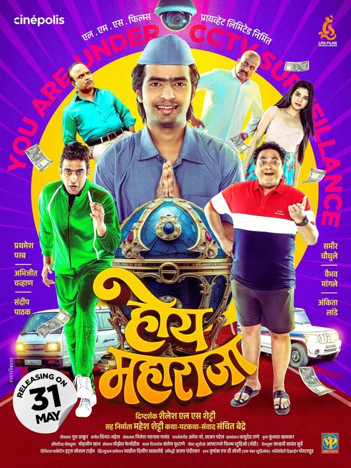 Hoy Maharaja (2024) পোস্টার