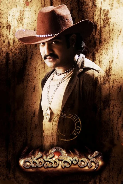 Yamadonga (2007) পোস্টার