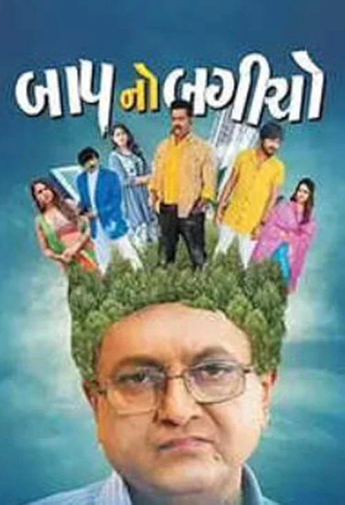 Baap No Bagicho (2022) poster