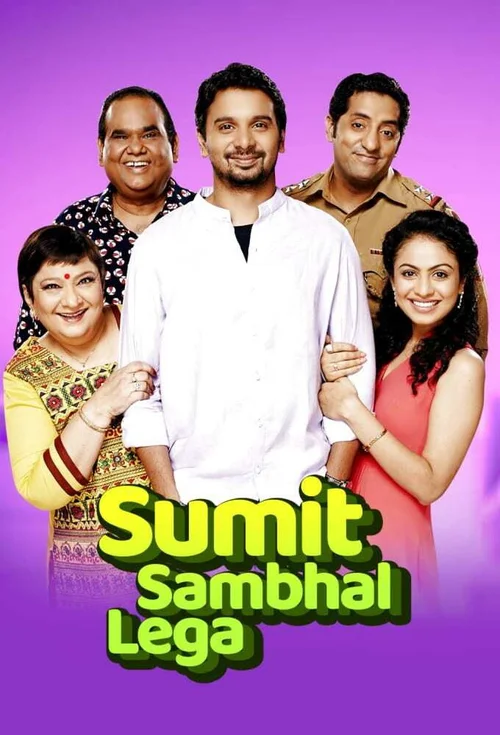 Sumit Sambhal Lega (2015) পোস্টার