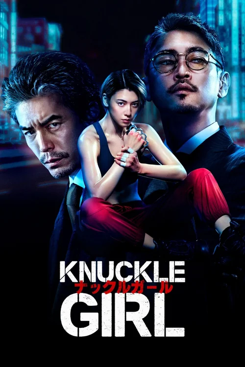 Knuckle Girl (2023) पोस्टर