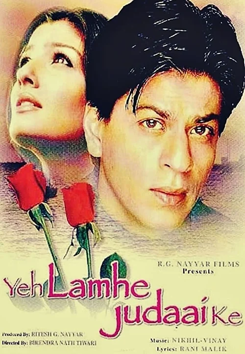 Yeh Lamhe Judaai Ke (2004) পোস্টার