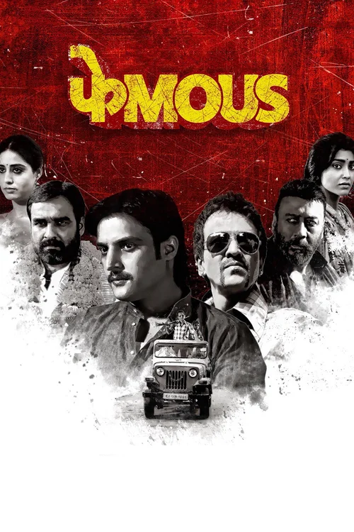 Phamous (2018) poster