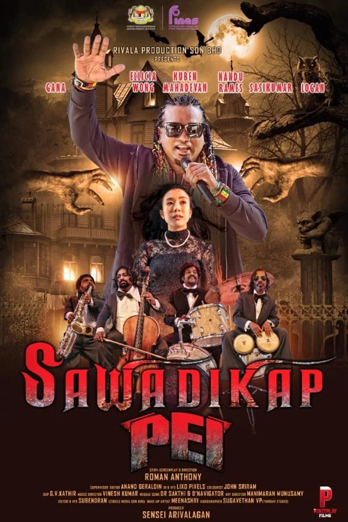 Sawadikap Pei (2023) poster