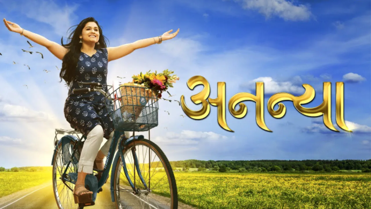 Ananya (2022) still