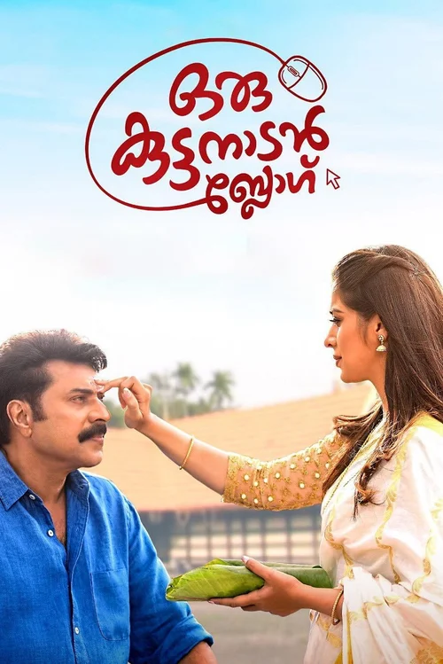 Oru Kuttanadan Blog (2018) পোস্টার