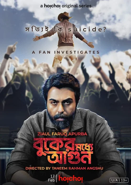 Buker Moddhye Agun (2023) পোস্টার