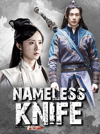 Nameless Knife