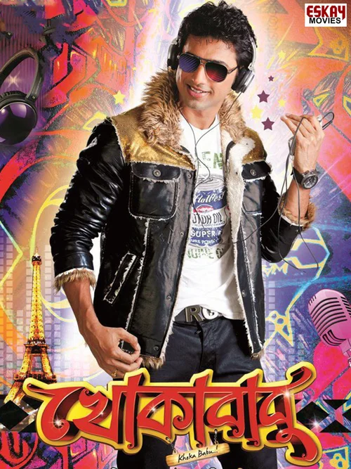Khokababu (2012) पोस्टर