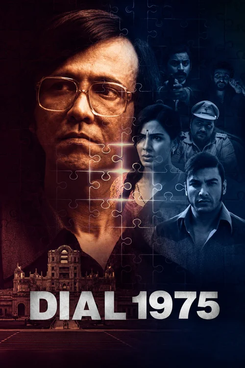 Dial 1975 (2026) poster