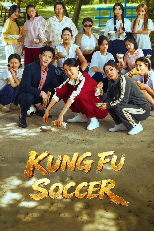 Kung Fu Soccer (2026) পোস্টার