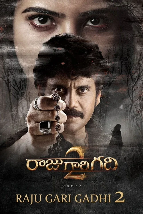 Raju Gari Gadhi 2 (2017) poster