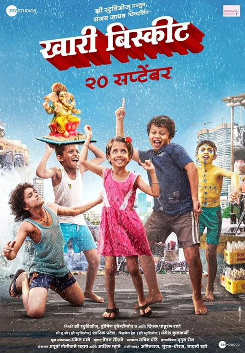 Khari Biscuit (2019) पोस्टर