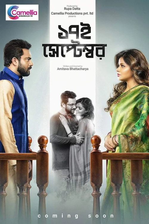 Sotoroi September (2019) poster