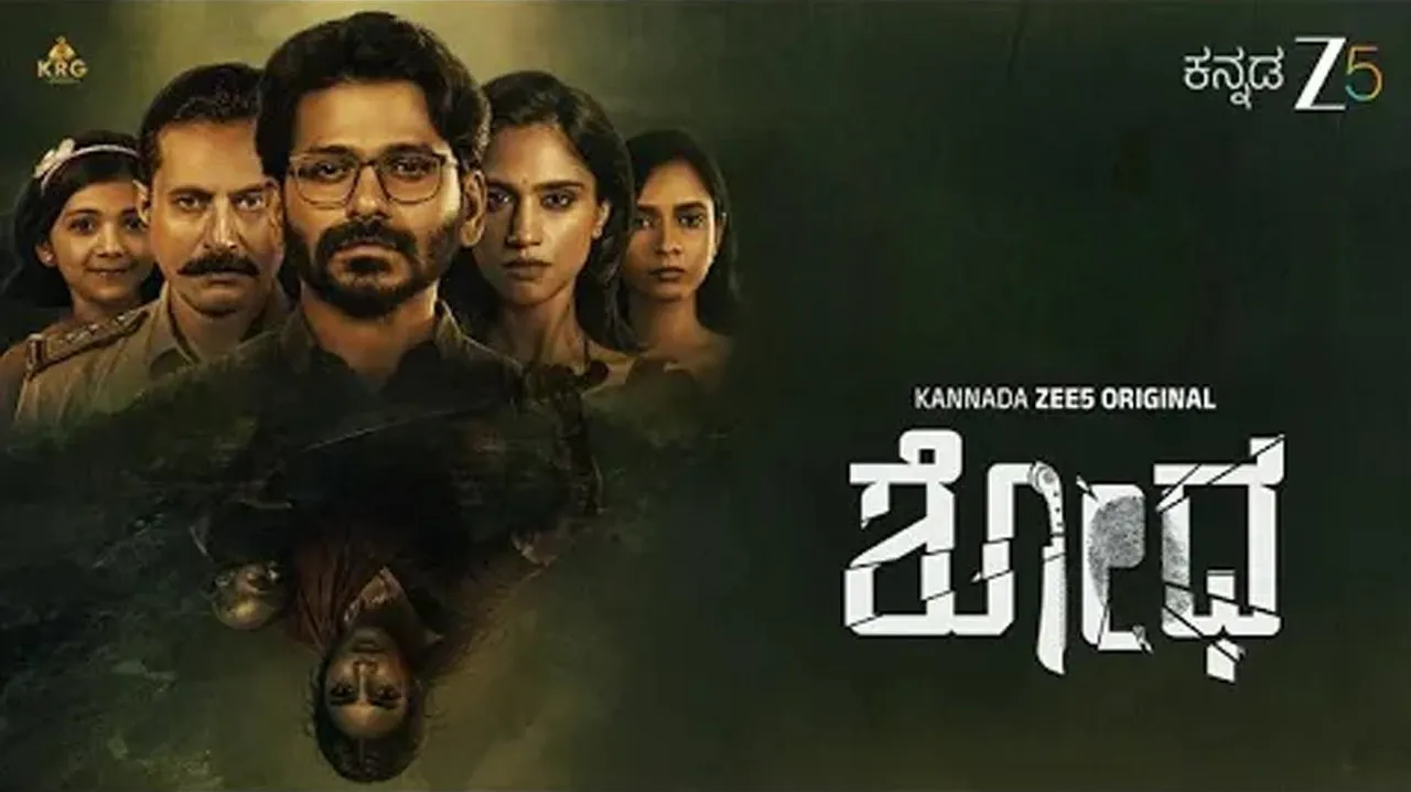 Shodha (2025) still