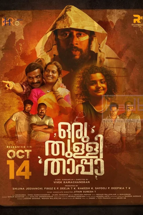 Oru Thulli Thaappa (2023) poster