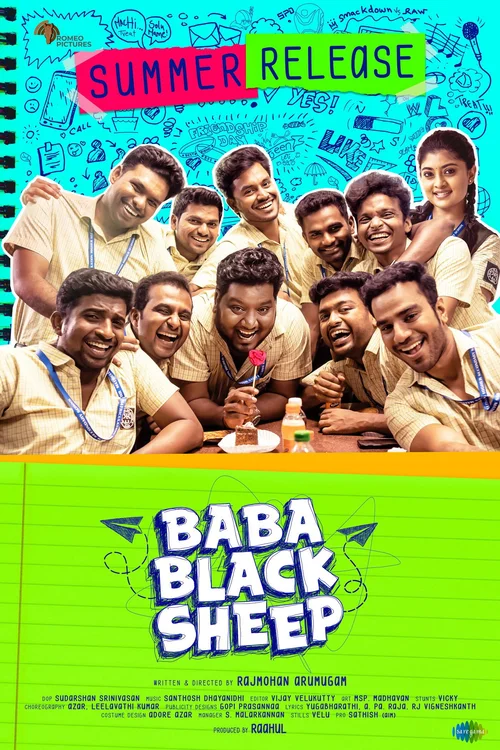 Baba Black Sheep (2023) পোস্টার
