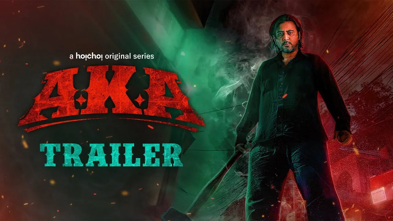 AKA (2025) দৃশ্য