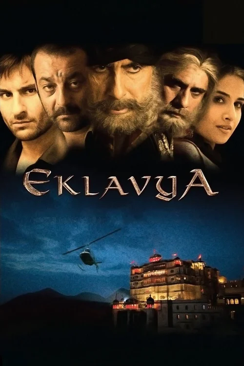 Eklavya: The Royal Guard (2007) পোস্টার