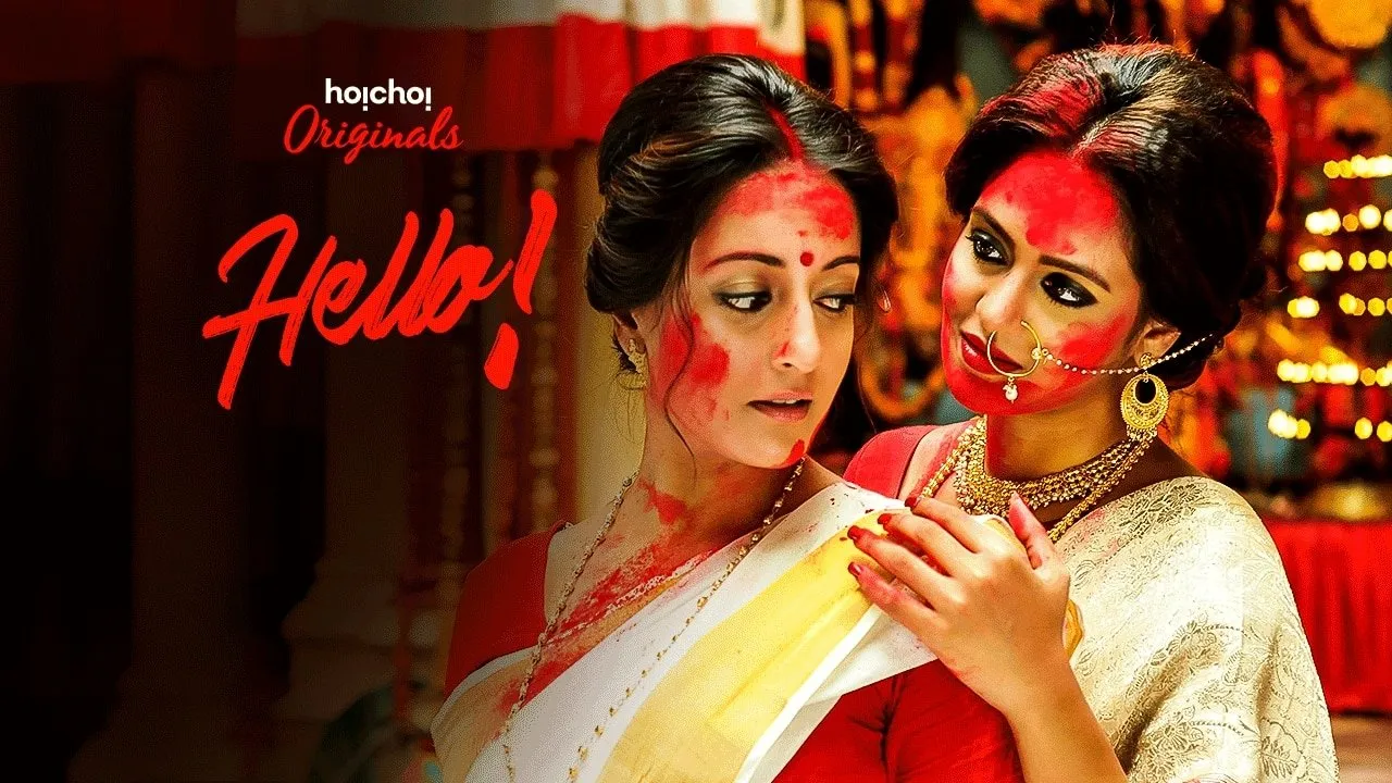 Hello! (2017) দৃশ্য