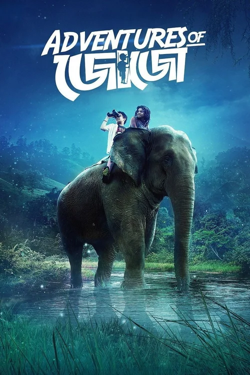 Adventures of Jojo (2018) পোস্টার