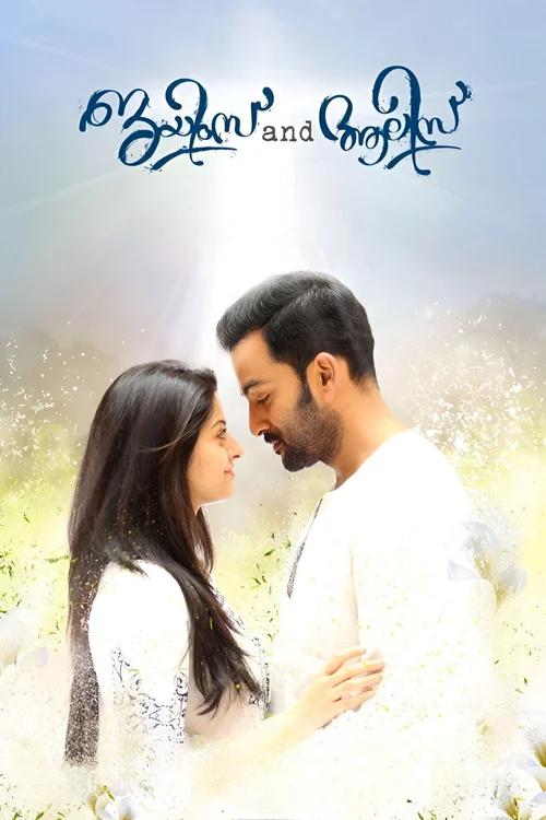 James and Alice (2016) পোস্টার