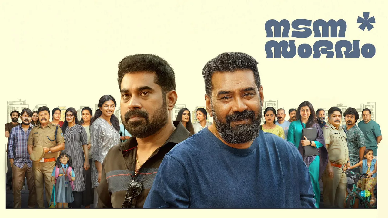 Nadanna Sambhavam (2024) দৃশ্য