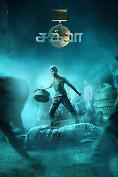 Chakra (2021) পোস্টার