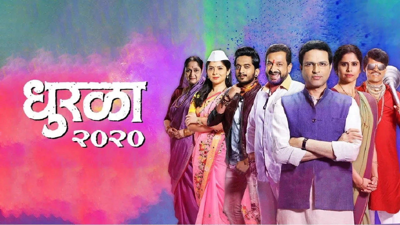 Dhurala (2020) still