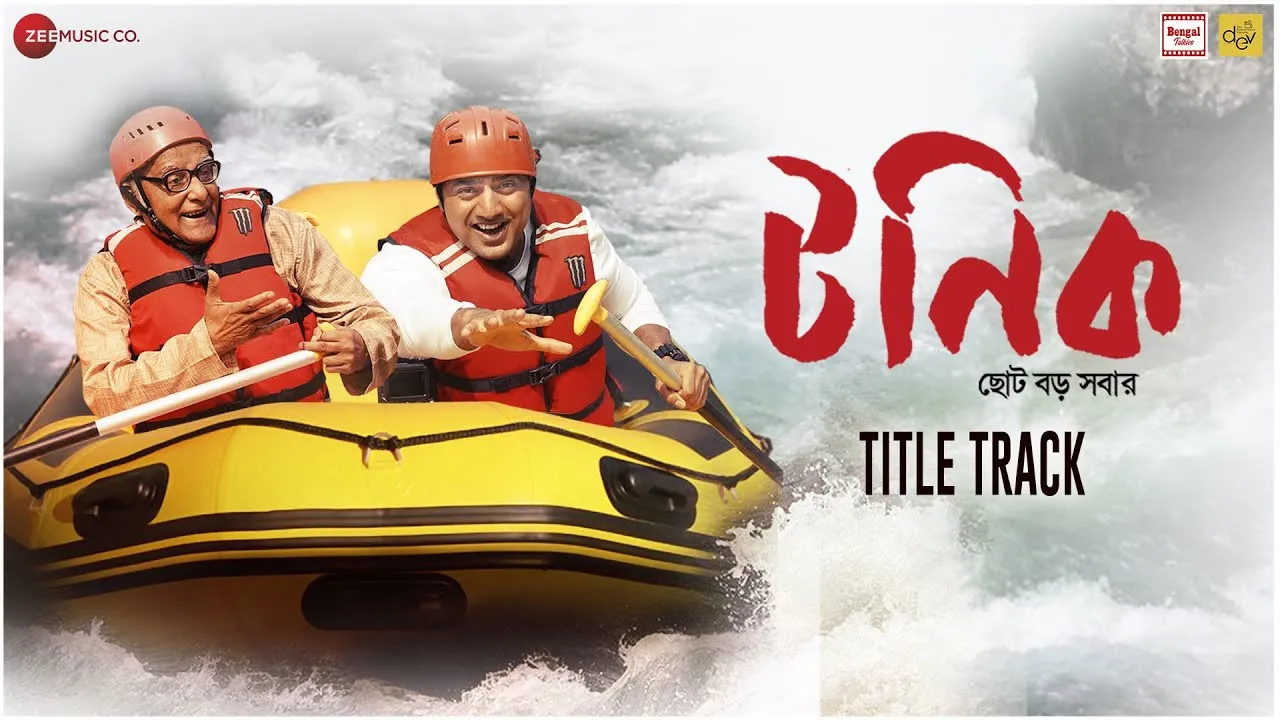 Tonic (2021) দৃশ্য