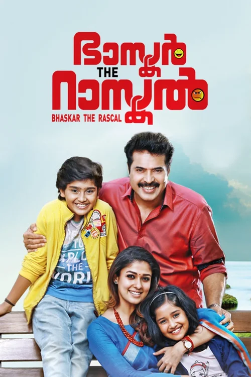 Bhaskar The Rascal (2015) পোস্টার