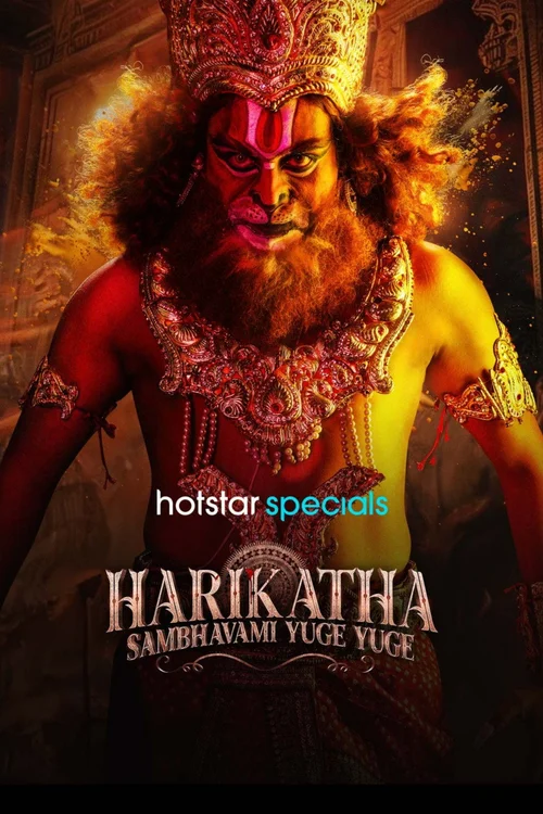 Harikatha: Sambhavami Yuge Yuge (2024) পোস্টার