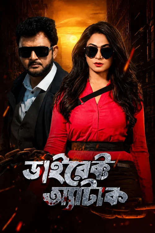 Direct Attack পোস্টার
