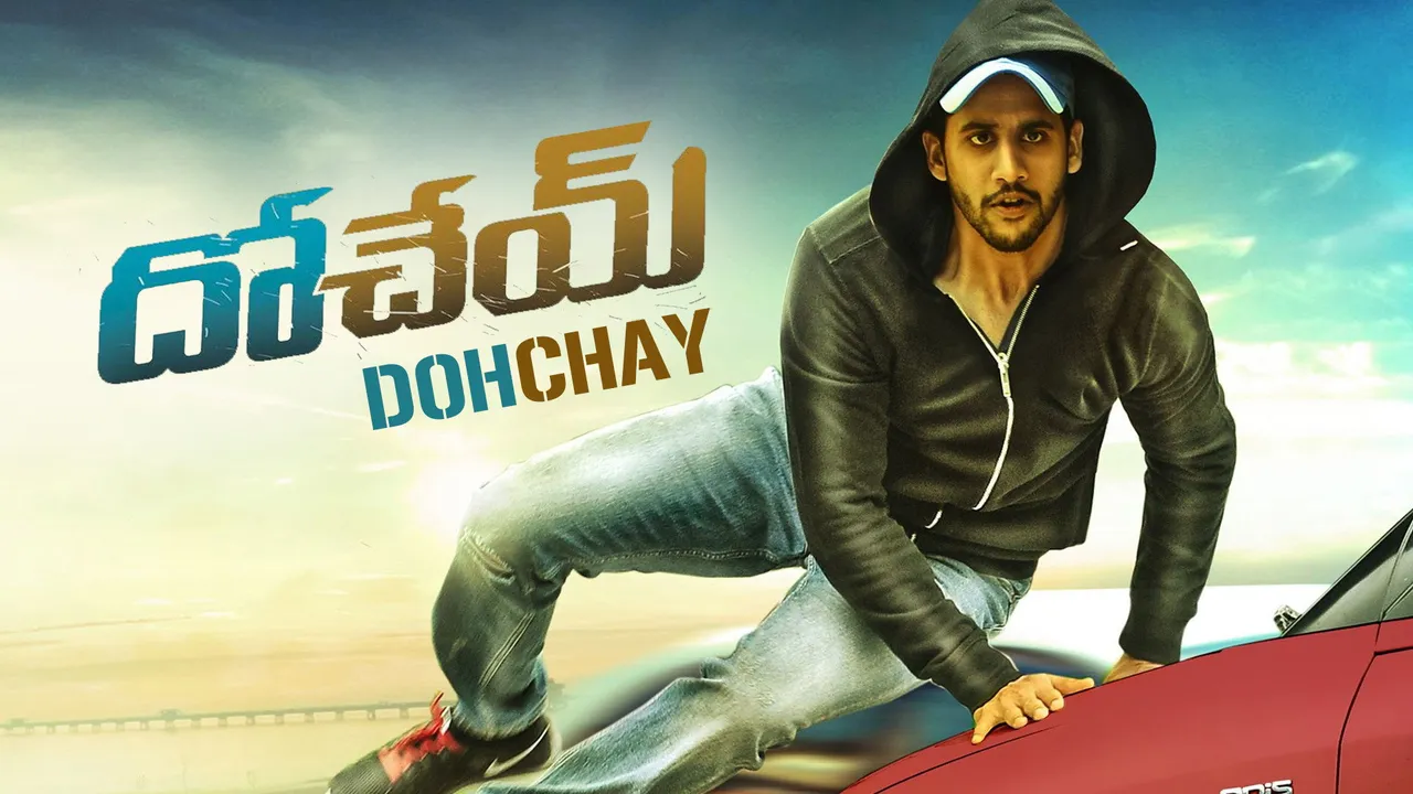Dohchay (2015) দৃশ্য