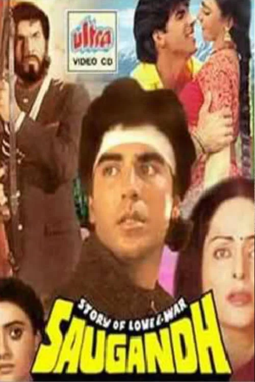 Saugandh (1991) পোস্টার