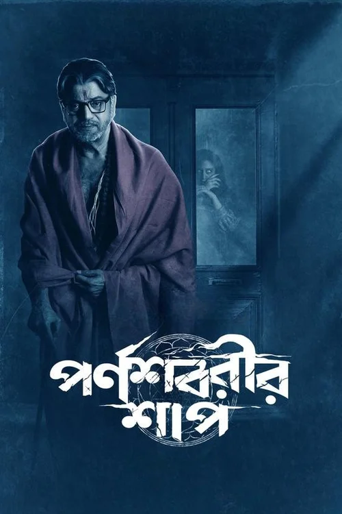 The Curse of Parnashavari (2023) পোস্টার