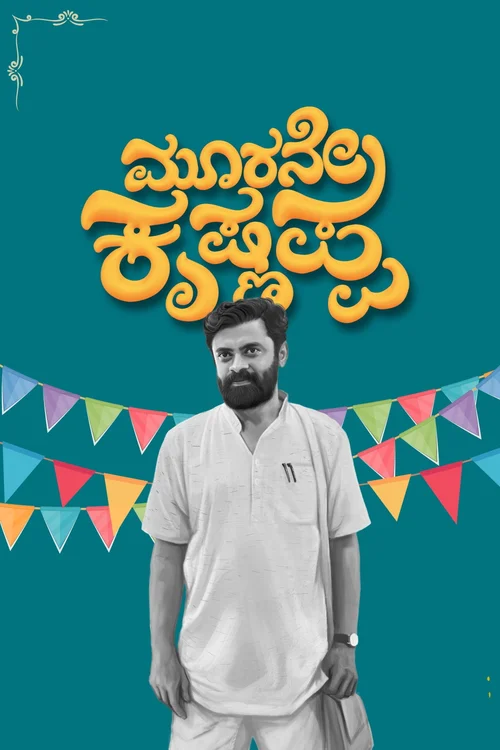Third Krishnappa (2024) poster