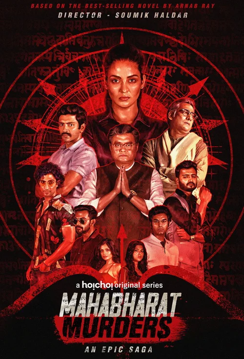 Mahabharat Murders (2022) পোস্টার