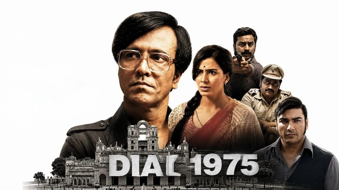 Dial 1975 (2026) still