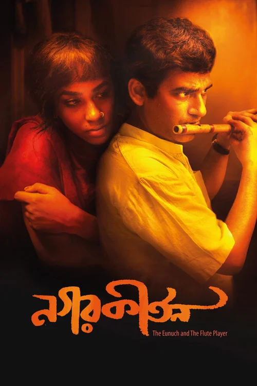 The Eunuch and the Flute Player (2019) পোস্টার