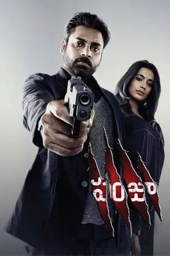 Panjaa