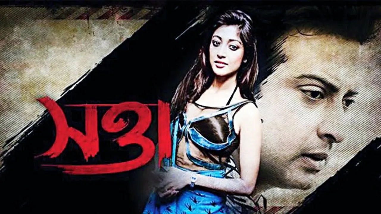 Swatta (2017) দৃশ্য
