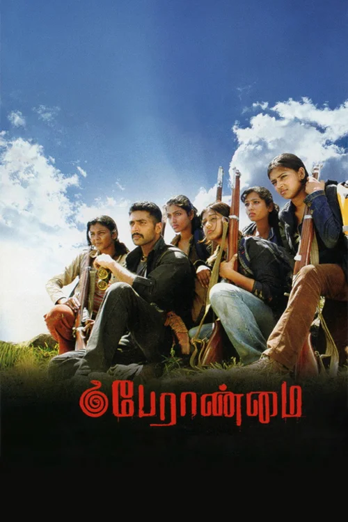 Peranmai (2009) poster