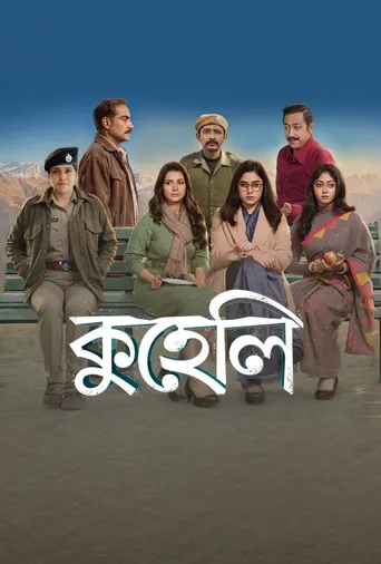 Kuheli